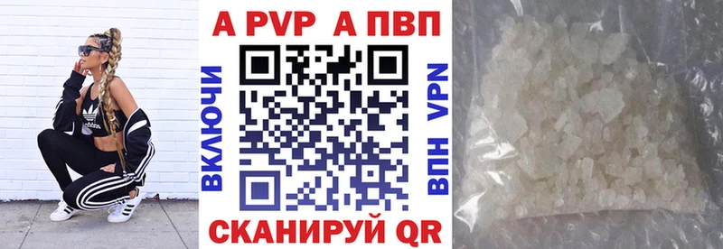 Alpha PVP Crystall  Купить  Первомайск 