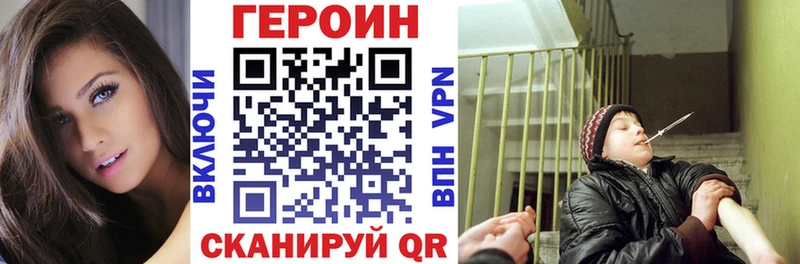 ГЕРОИН герыч  Купить закладки  Первомайск 